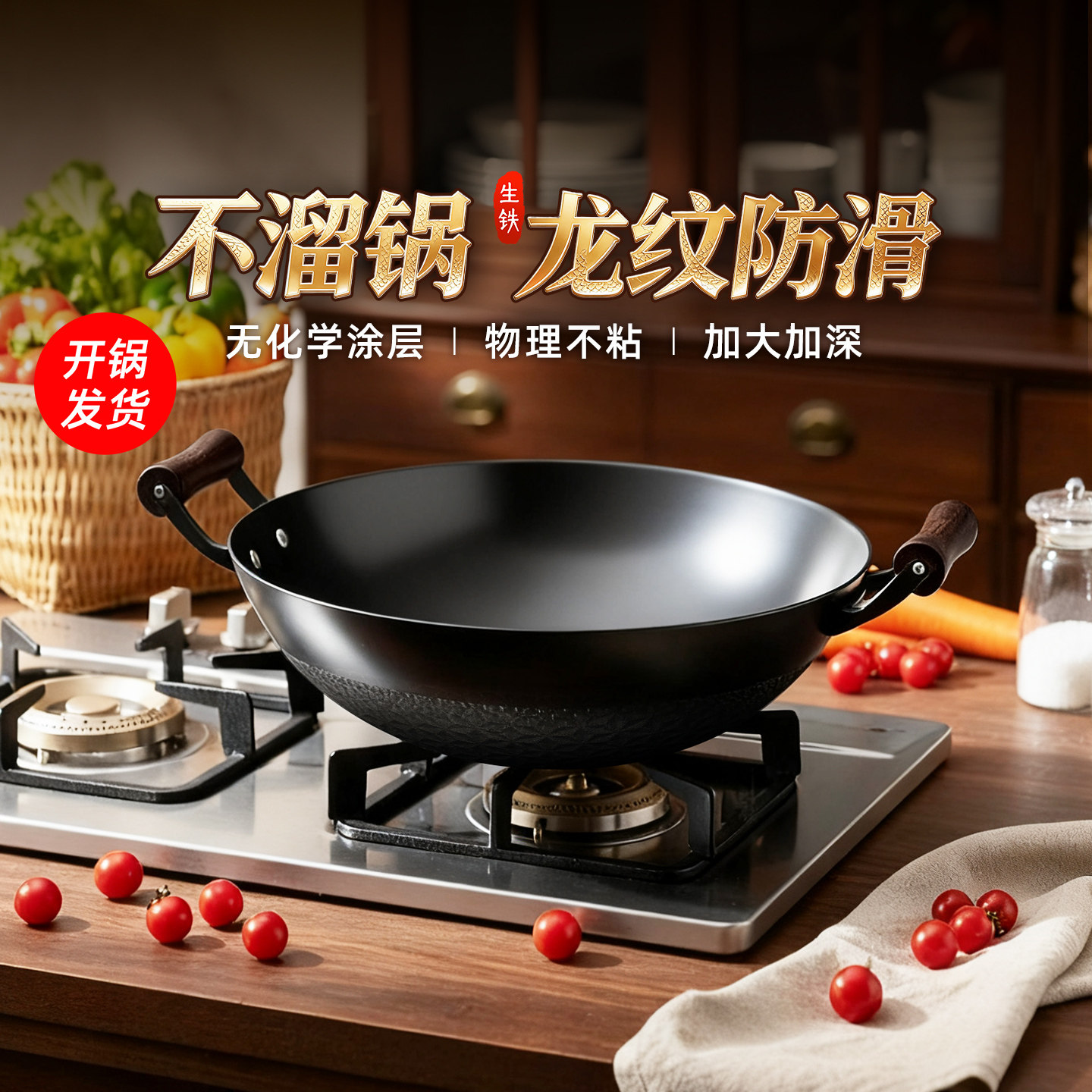 铸味双耳铸铁锅生铁加深加厚炒菜锅真不锈不粘铁锅无涂层家用炒锅