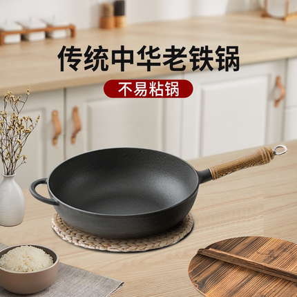 铸味铸铁锅家用平底锅炒菜锅珐琅炒锅老式生铁锅28-33cm电磁炉