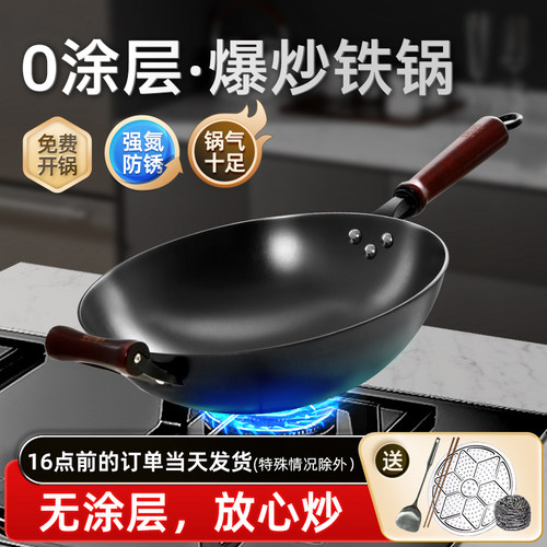 铸味铸铁真不锈无涂层炒锅