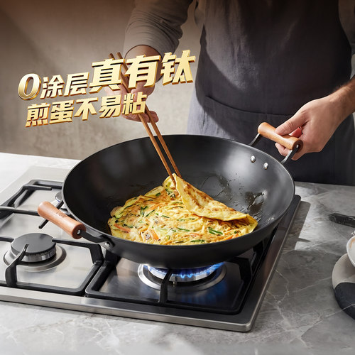 铸味无涂层铸钛家用不粘炒锅