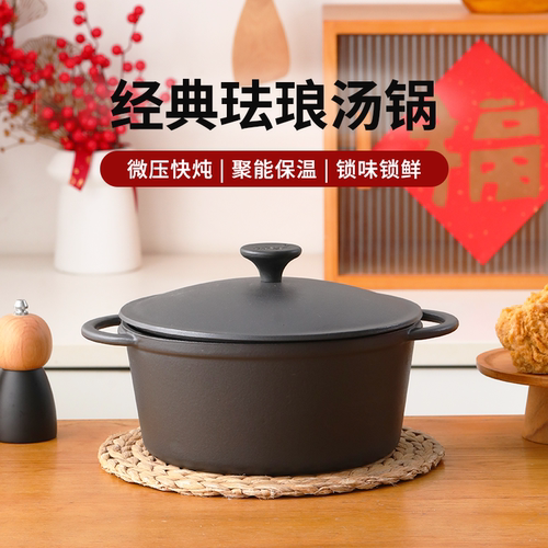 珐琅锅耐用不掉瓷大容量通用汤锅