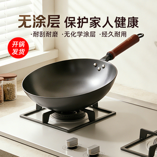 铸味铸铁锅真不锈无涂层少油烟电磁炉通用生铁锅燃气炒锅不易粘锅