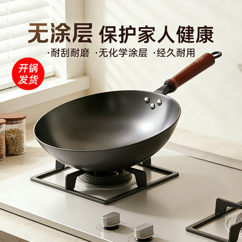 铸味铸铁真不锈无涂层炒锅