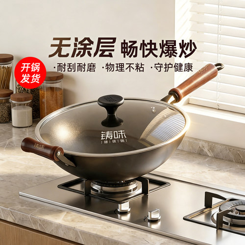不易粘铸铁锅通用32cm