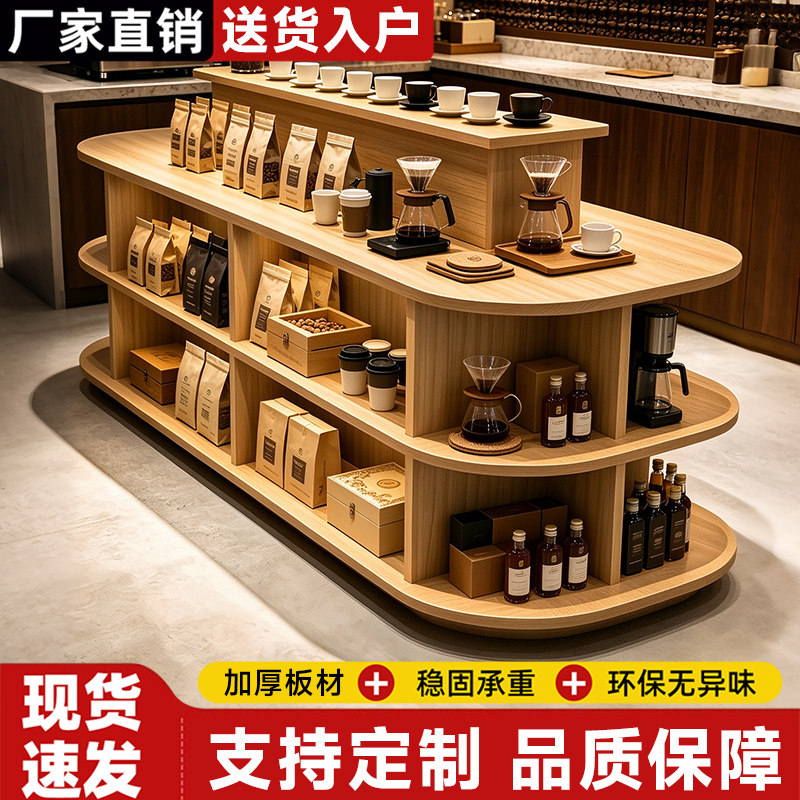 定制双面中岛台展示柜超市便利店零食陈列柜化妆品展示多层置物架