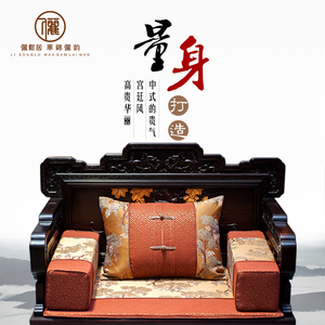 新款红木沙发垫坐垫现代中式布艺沙发坐垫实木组合沙发垫定做靠垫