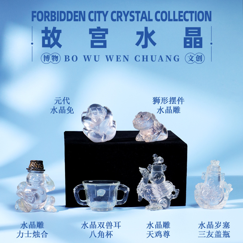 匹诺考古国博物馆文创冰箱贴故宫博物院水晶系列磁吸立体伴手礼