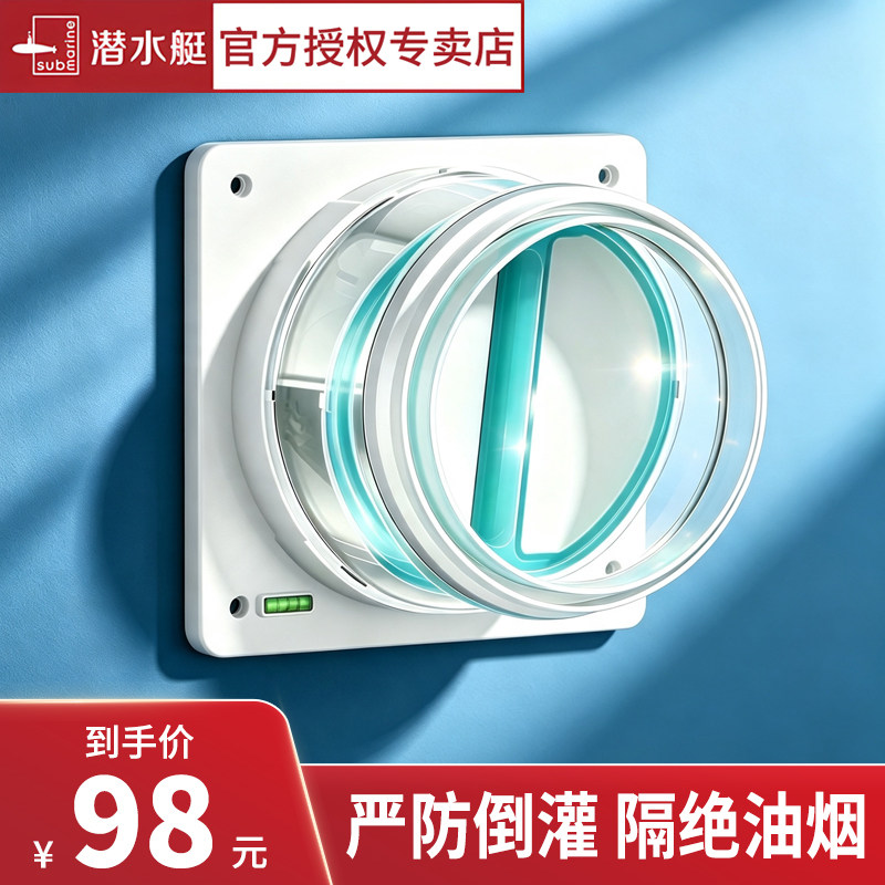 潜水艇硅胶一体烟道止逆阀图片
