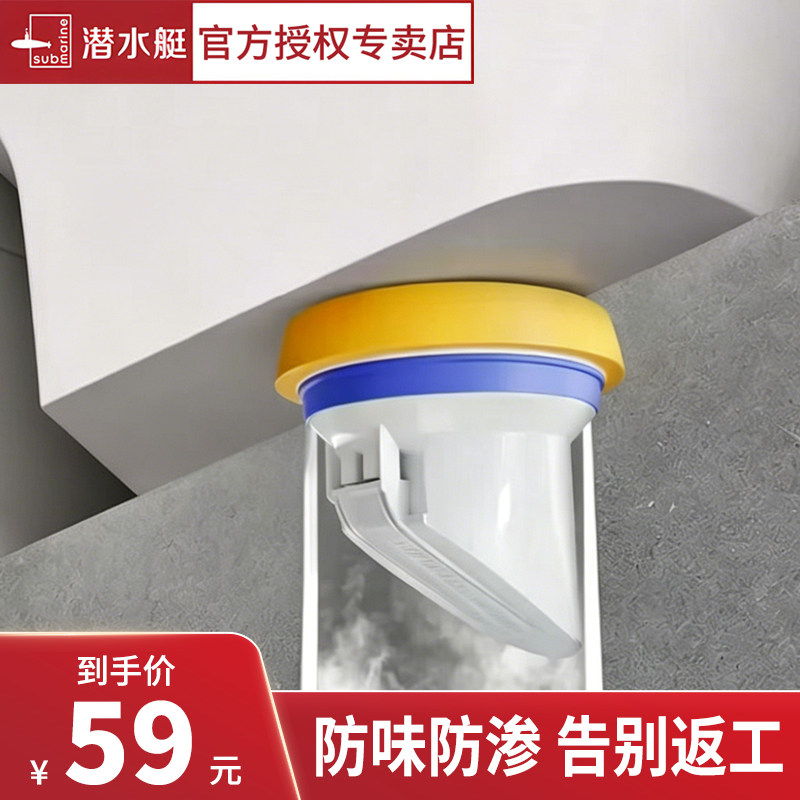潜水艇马桶法兰密封圈防臭防漏图片