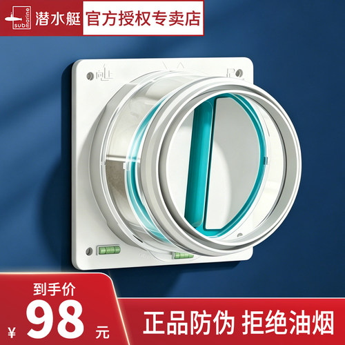 潜水艇硅胶一体烟道止逆阀