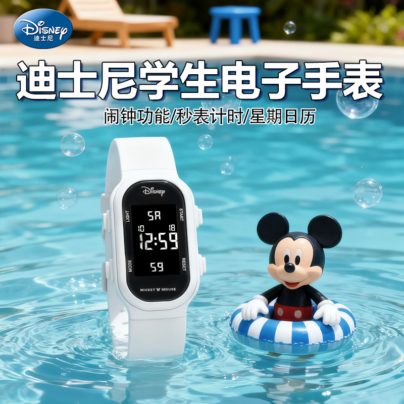 【学生运动防水手环】迪士尼正品