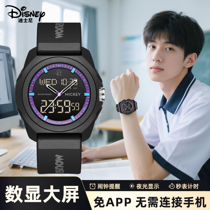 迪士尼手表男款2025新款