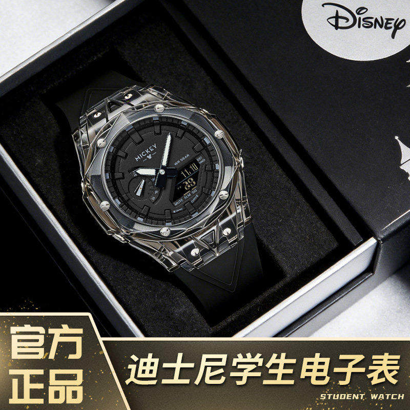 迪士尼手表男款电子表2026正流行学生初高中儿童青少年新年礼物,手表,欧美腕表,淘宝优惠券,粉丝福利购,淘宝优惠卷