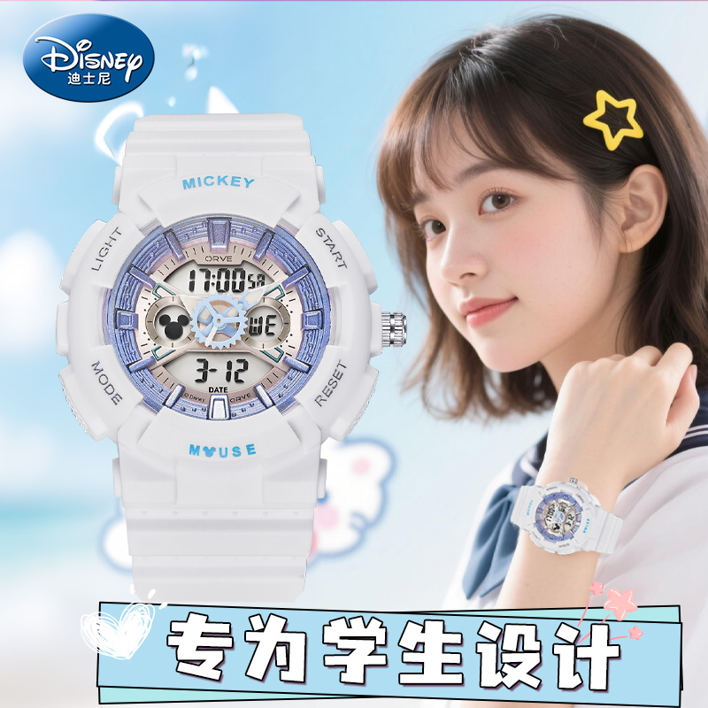 迪士尼手表女学生初高中2025新款只看时间儿童女孩防水运动电子表