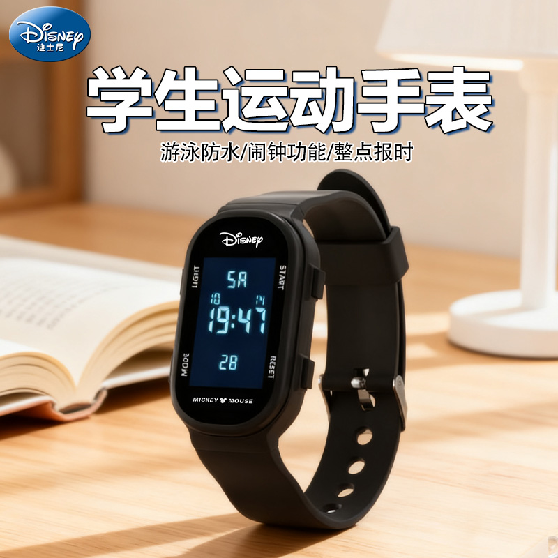 【学生运动电子手表】迪士尼正品