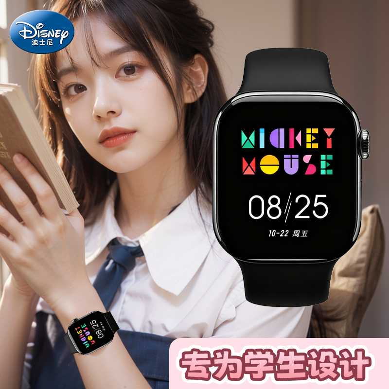 迪士尼智能手环女2025新款学生专用运动防水心率睡眠儿童电子手表