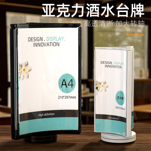 三面旋转台卡高品质酒水牌亚克力台卡架六面a4桌牌a5旋转餐牌菜单展示牌三角台牌桌面立牌价格水牌展示架餐厅