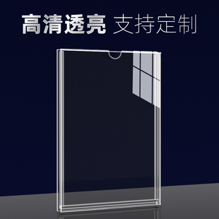 亚克力卡槽透明职务卡a4展示牌岗位牌5寸有机照片插盒塑料价目表保护套连体广告相框a5标价牌台卡展牌定制