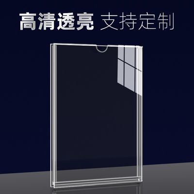 亚克力卡槽透明职务卡a4展示牌岗位牌5寸有机照片插盒塑料价目表保护套连体广告相框a5标价牌台卡展牌定制