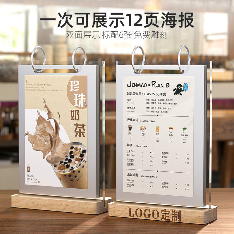 翻页台卡A4展示牌奶茶店甜品价格表亚克力桌牌pvc菜单菜谱餐牌价目活页广告牌桌面餐厅立牌点餐木质双面台牌
