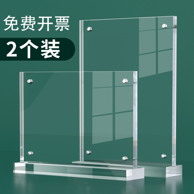 亚克力桌牌立牌席卡强磁台签桌签座位牌双面会议磁吸a4台卡台牌桌面展示牌工位姓名牌席签立式坐席牌20×10cm