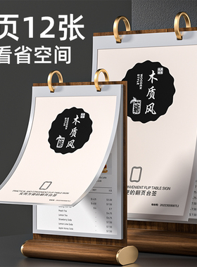 a4活页酒水牌餐厅饭店奶茶店餐桌牌立牌菜品展示牌亚克力翻页台卡a6菜单架定制餐牌a5木质台卡架桌面展示架