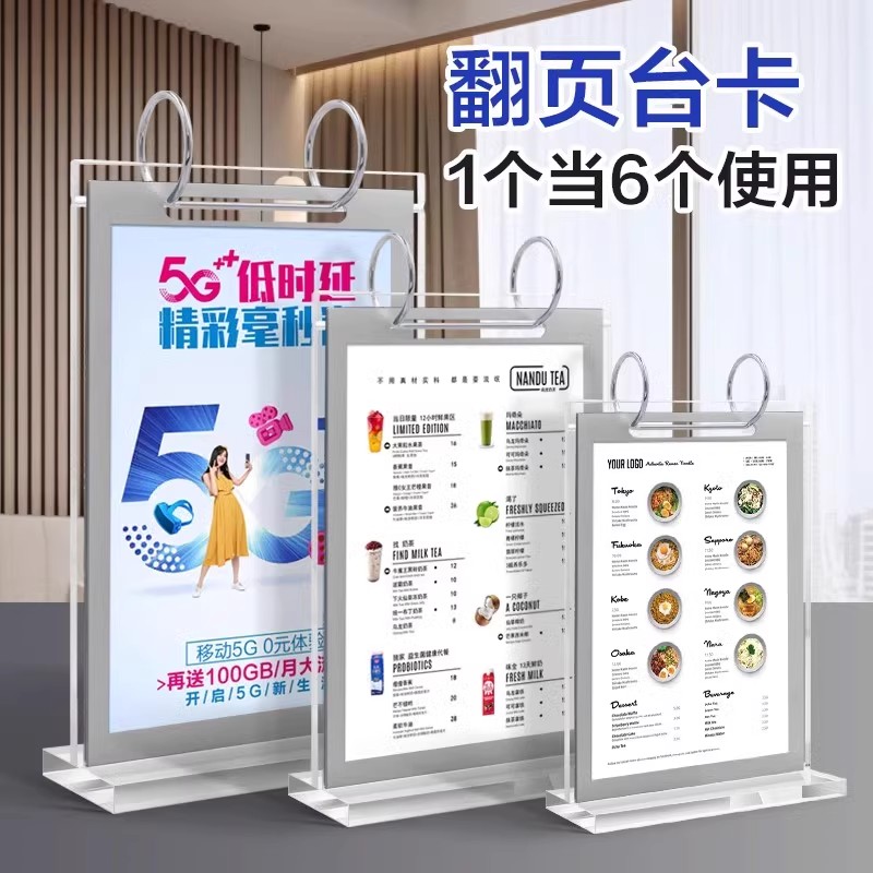 A4 A5亚克力透明翻页台卡桌签价格展示牌餐厅菜单台签t型黑底台卡架双面台历相册活页台牌桌牌餐牌立牌展示架