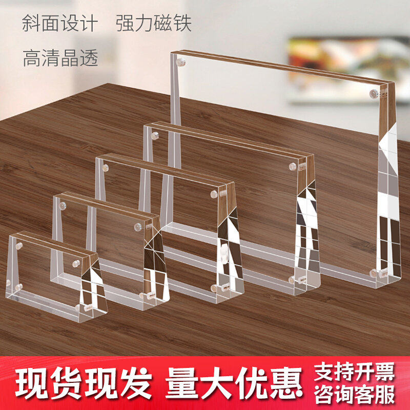 斜面价格牌亚克力透明小台卡架强磁桌牌台签家具磁吸手机展示牌定制水