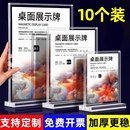 台卡亚克力展示牌桌牌立牌展示架A4广告牌桌面水牌小立式 价格标价台牌强磁摆台台签美容院价目表菜单定制A5板