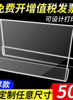 加厚亚克力三角形桌面台牌