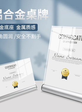 亚克力展示架桌牌A5A4台卡架L型台牌金属台架桌面立牌水牌广告牌台签价目表摆台菜单价格展示牌制作桌签餐牌