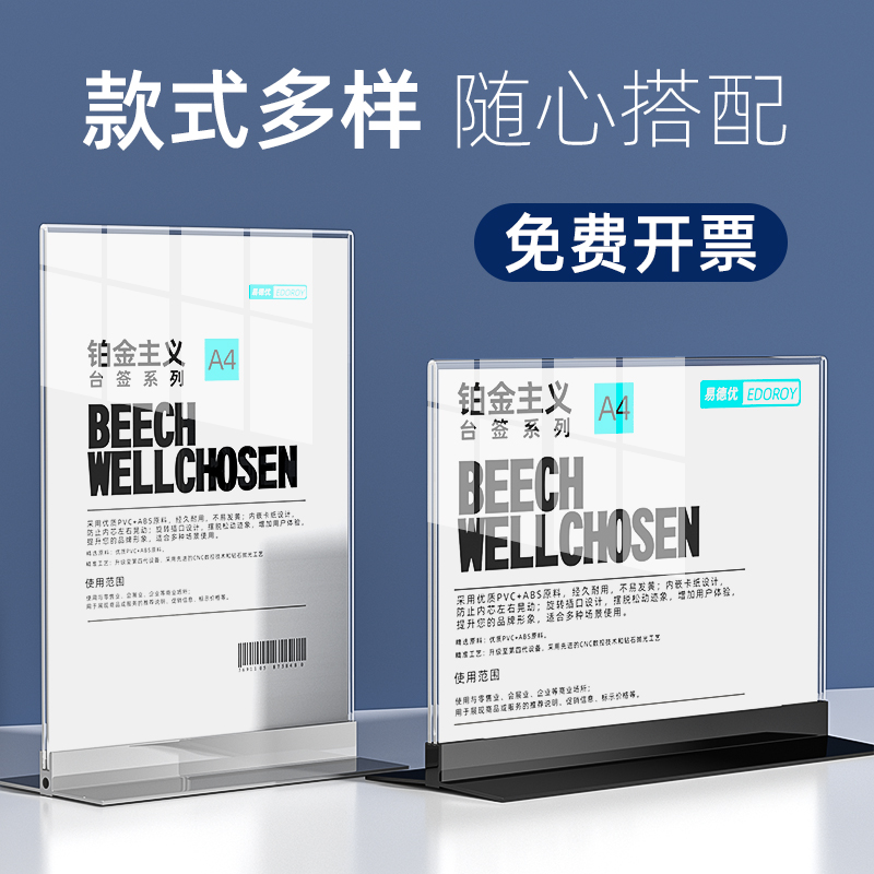 金属桌牌亚克力台卡架展示牌台签透明A4桌面立牌高档创意台牌摆台a3桌面宣传海报架特价牌服装店广告牌价格牌