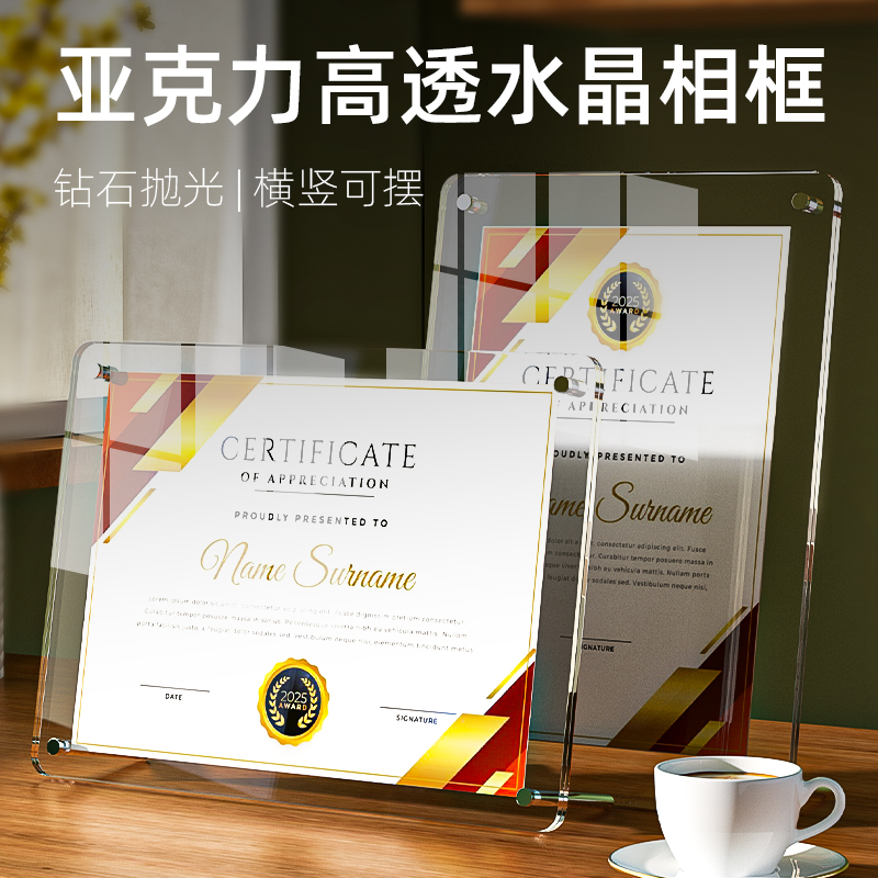 亚克力相框水晶台牌 有机玻璃相架a5台卡架摆台展示授权牌7 8 10寸A4证书奖状框定制营业执照框透明广告桌牌