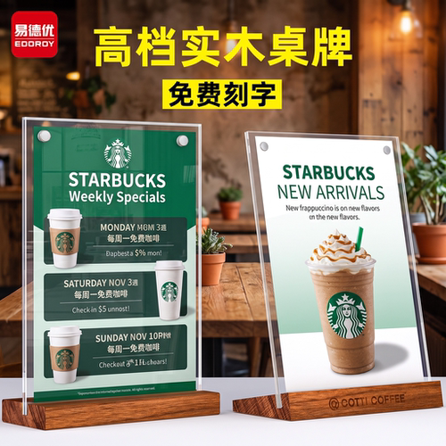亚克力台卡展示牌实木桌牌台签透明A4台牌标价牌双面桌面A5立牌木质底座卡架摆摊餐桌菜单价目表广告台签制作