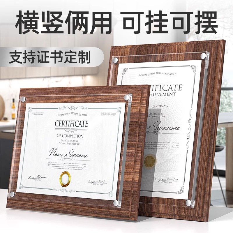 A4荣誉证书框奖状装裱框优秀员工获奖牌匾定制高档实木授权书聘书任命书亚克力展示框摆台授权牌可打印