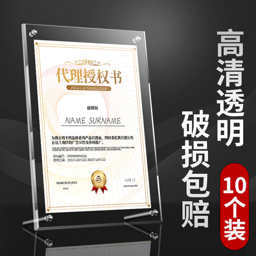 a4授权牌亚克力台卡架l型立牌