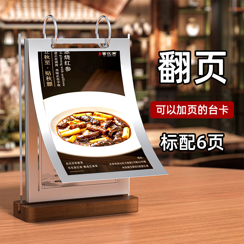 a4翻页台卡亚克力桌牌台牌活页菜单牌T型酒水牌双面相框架台历架小号立牌点餐牌桌卡号桌面广告价格展示牌
