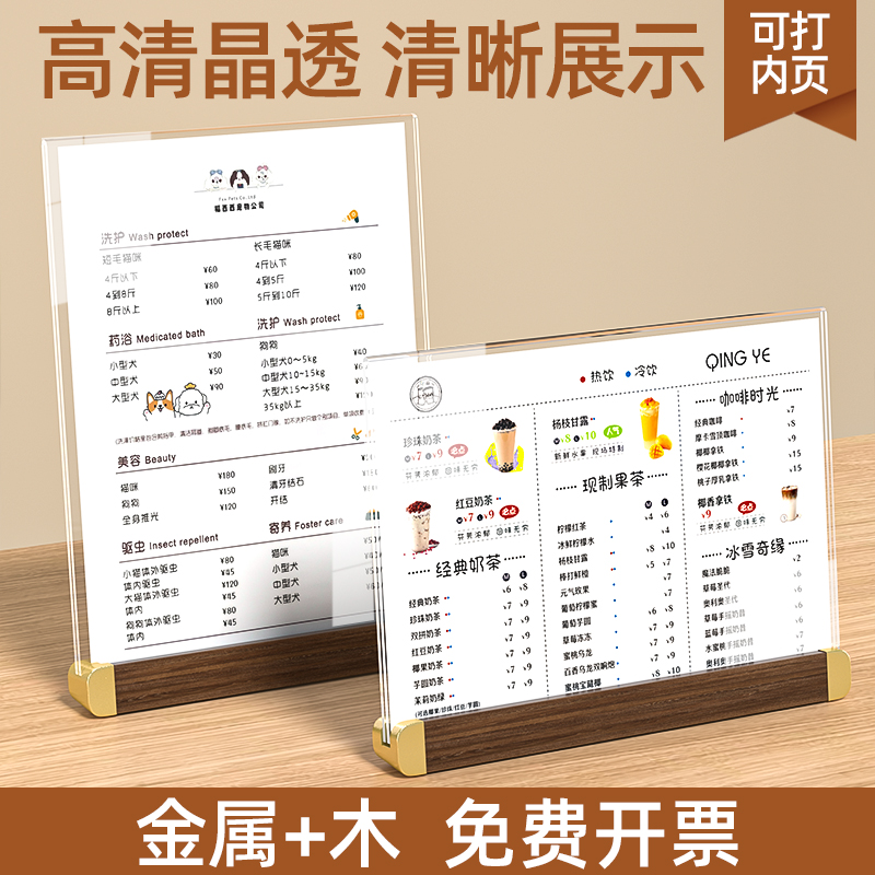 a4亚克力台卡立牌底座实木展示架桌牌a5展示牌菜单台牌榉木台签餐桌点餐价目表a6价格牌桌面广告牌定制打印