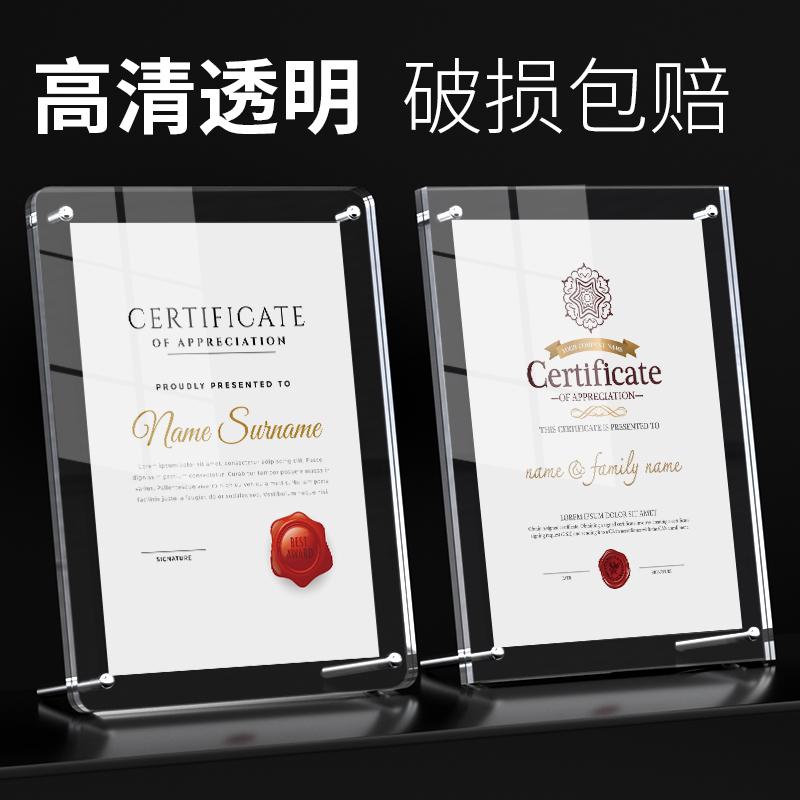 亚克力相框水晶台牌 有机玻璃相架a5台卡架摆台展示授权牌7 8 10寸A4证书奖状框定制营业执照框透明广告桌牌