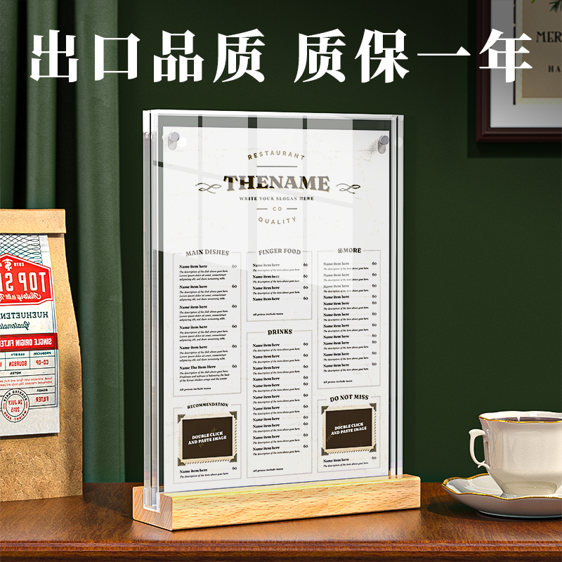 原木台签 a4亚克力台卡架A5展示牌立牌桌牌广告价目表价格标价酒