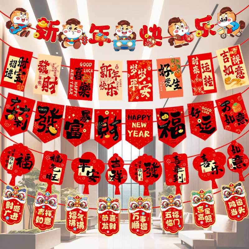 2026新年装饰品马年过年挂件挂饰拉花拉旗过年春节装饰品道具,节庆用品/礼品,装扮布置套餐,淘宝优惠券,粉丝福利购,淘宝优惠卷