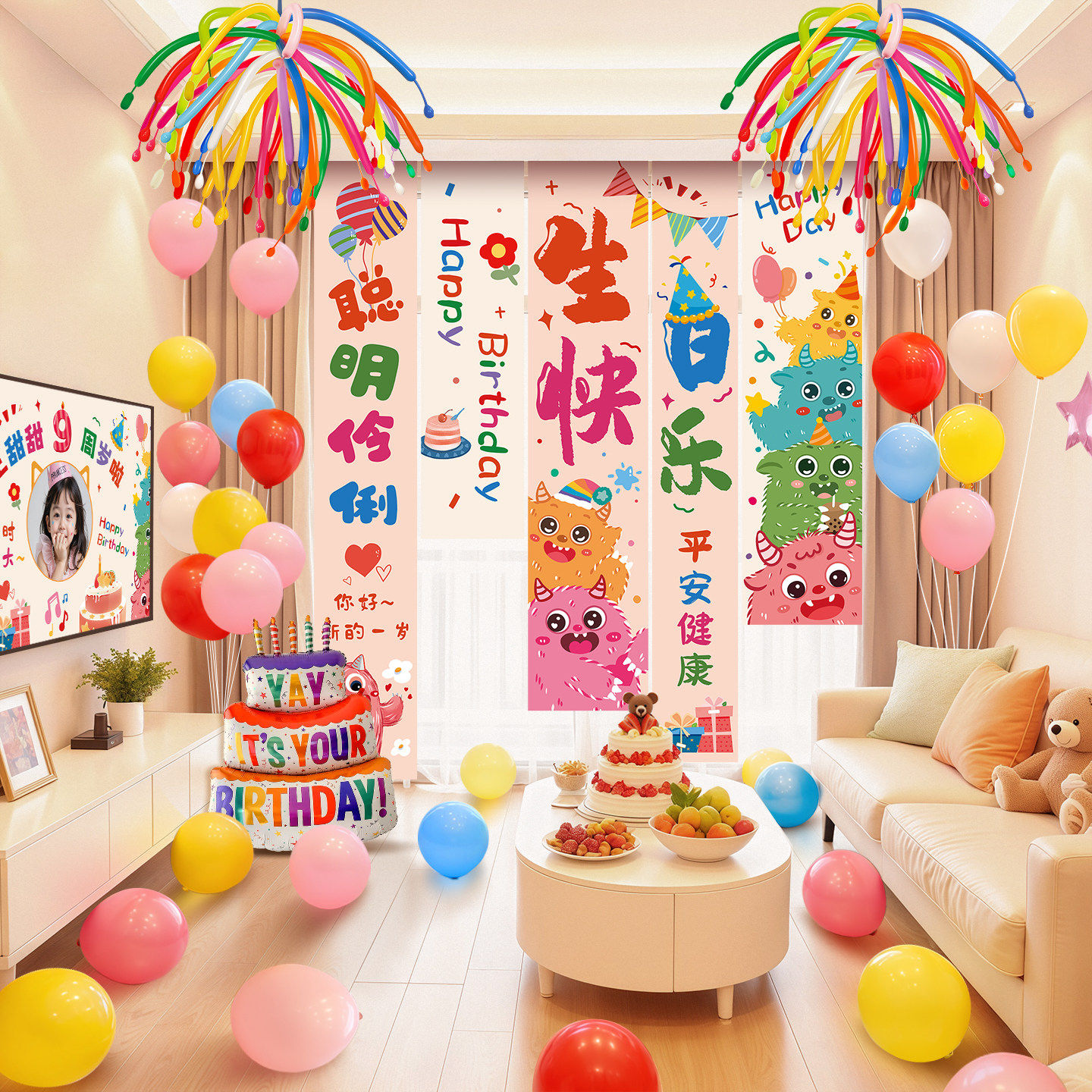 生日场景布置装饰2气球快乐仪式感小女孩男儿童3岁派对背景布道具,节庆用品/礼品,节日装扮用品,淘宝优惠券,粉丝福利购,淘宝优惠卷