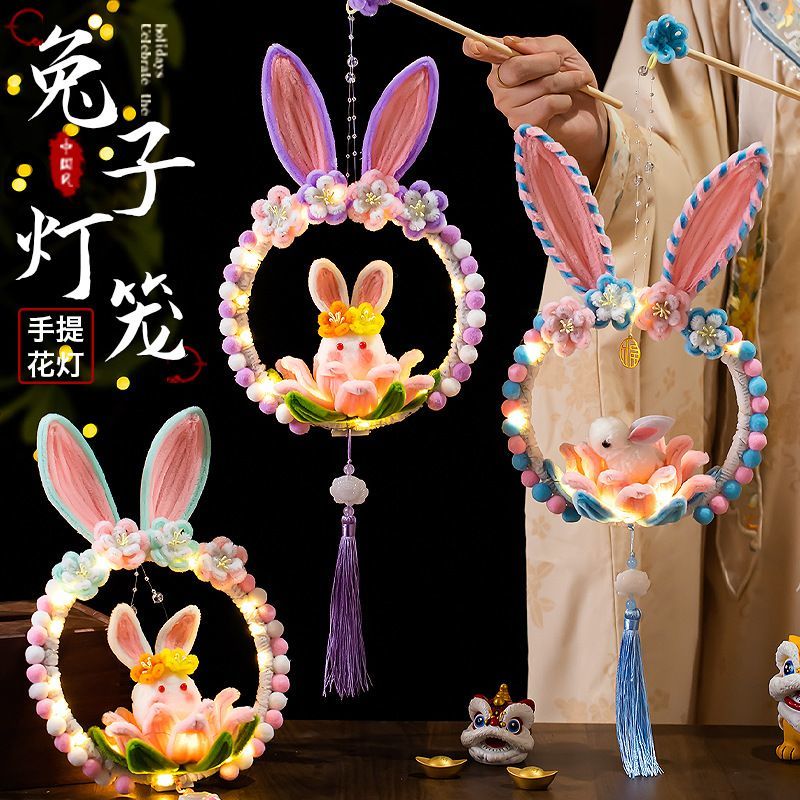 中秋节灯笼 儿童扭扭棒兔子灯手提发光手工diy材料包汉服拍照花灯