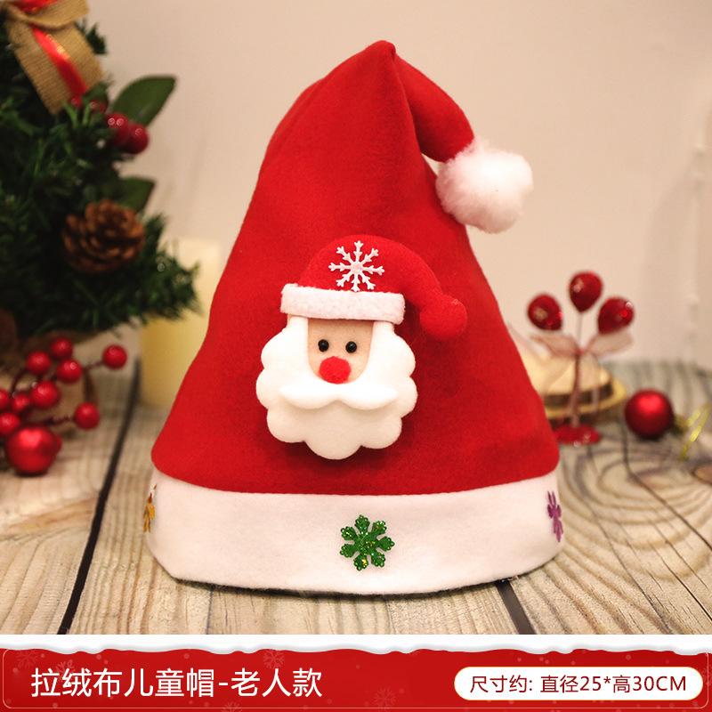 圣诞帽子儿童装饰装扮