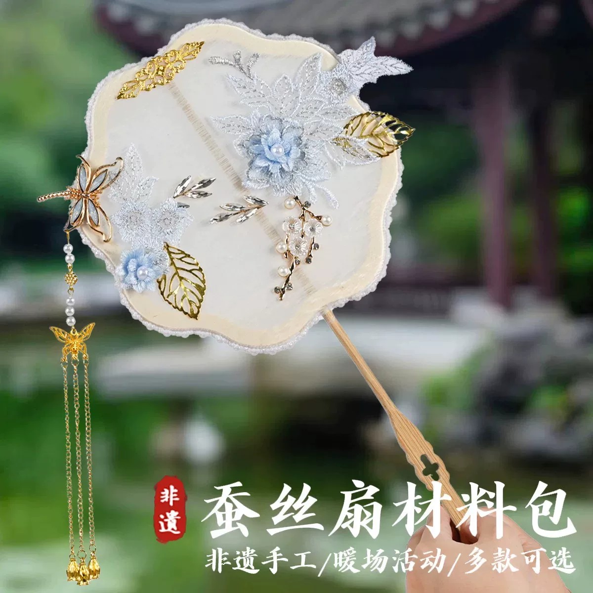 非遗手工蚕丝团扇材料包实木骨架图片