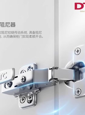 新款DTC东泰尼龙阻尼铰链 小角度缓冲合页衣柜橱柜门铰 C81固装