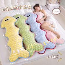 多巴胺鱼骨抱枕女生睡觉专用可拆洗ins风床头靠枕靠背夹腿长条枕