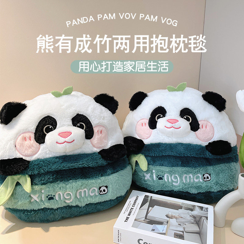 熊猫抱枕被子两用女生车载抱枕毯子二合一毯子办公室午睡靠垫枕头,居家布艺,抱枕被,淘宝优惠券,粉丝福利购,淘宝优惠卷