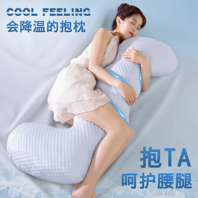 凉感冰丝长条夹腿睡眠抱枕女生睡觉专用可拆洗枕头床头靠枕长条枕