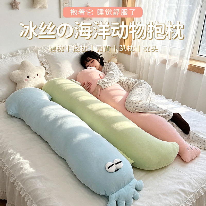冰丝睡觉夹腿抱枕客厅沙发靠枕侧睡凉感睡眠长条枕床头靠垫可拆洗